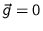 $\vec{g} = 0$