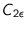 $C_{2\epsilon}$